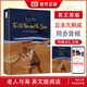 老人與海The old man and the sea英文原版 同步音頻 附贈(zèng)詞匯注解中英文對照雙語版 世界經(jīng)典文學(xué)名著 中小學(xué)語文課外讀物 英語小說