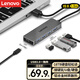 聯(lián)想（Lenovo）USB3.0分線器4口高速擴(kuò)展塢筆記本電腦擴(kuò)展塢延長線四合一拓展塢轉(zhuǎn)換器小新拯救者轉(zhuǎn)換頭通用1.5M