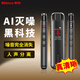 新科（Shinco）X2 64G便攜智能商務錄音筆手機APP智聯(lián)錄音神器 專業(yè)錄音轉文字翻譯小型錄音取證設備超長待機