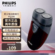 飛利浦（PHILIPS）剃須刀便攜式電動刮胡刀  進口刀頭全身水洗電動胡須刀 生日七夕情人節(jié)禮物送男朋友送老公送父親 【電池款】PQ206/18