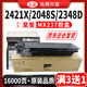 碳寶適用夏普AR2421X碳粉MX237粉盒2221R墨盒3121 2048 2348D\/SV墨粉 【16000頁(yè)】買(mǎi)3送1 MX237粉盒