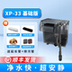 金利佳金利佳魚XP3336缸干濕分離壁掛式過(guò)濾器魚缸過(guò)濾器循環(huán)系統(tǒng)瀑布 XP-33基礎(chǔ)款【適合40-80缸】