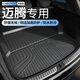 車(chē)麗友（CHELIYOU）專(zhuān)用17-25款大眾邁騰后備箱墊tpe尾箱b9b8b7lGTE380豪華330原廠(chǎng)13 【原廠(chǎng)級環(huán)保TPE材質(zhì)】單片底墊 邁騰B8【17-25款】