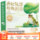學(xué)而思 摩比漢語分級(jí)閱讀分級(jí)數(shù)學(xué)萌芽探索成長(zhǎng)飛躍點(diǎn)讀版 3-6歲幼小銜接學(xué)前識(shí)字讀物 兒童識(shí)字書漢語啟蒙識(shí)字繪本自主培養(yǎng)閱讀興趣親子共讀音頻互動(dòng)繪本-CB 漢語分級(jí)閱讀-飛躍篇15冊(cè)