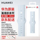 華為原裝手表表帶適用WATCH GT3 GT3Pro典藏版/WATCH FIT 2/WATCH FIT 3/WATCH GT2/FIT 4腕帶 陶瓷釘扣氟橡膠表帶-冰晶藍(lán)-20mm接口【盒裝】