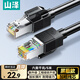 山澤六類屏蔽網(wǎng)線 5米千兆寬帶連接線 CAT6類工程家用電腦網(wǎng)絡線8芯雙絞抗干擾成品跳線 黑色SF6050