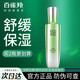 百雀羚（PECHOIN）爽膚水奇跡水水能量煥顏美容液補水保濕滋潤肌膚化妝水護(hù)膚品 水能量煥顏美容液90ml