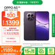 OPPO A5 8GB+256GB 鋯石黑 IP69滿級(jí)防水 360°抗摔 6500mAh耐用大電池 5G中老年人智能手機(jī) 國(guó)家補(bǔ)貼