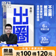 出圈 玩轉新?tīng)I銷(xiāo)的實(shí)戰方法論 申晨 官方直營(yíng) 新媒體營(yíng)銷(xiāo)大V百家企業(yè)億級流量操盤(pán)手重磅新作 營(yíng)銷(xiāo)領(lǐng)域新短視頻廣告實(shí)戰 廣告營(yíng)銷(xiāo) 磨鐵圖書(shū)優(yōu)惠