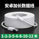 聯(lián)浦Type-c數據線(xiàn)5m華為小米vivo安卓榮耀手機10m充電器超長(cháng)線(xiàn)家用監控攝像頭通用3米延長(cháng)線(xiàn) 安卓【梯形接口】白色 0.5米
