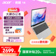 宏碁(Acer)優(yōu)躍16筆記本電腦 國家補貼20% 16英寸高性能學生辦公輕薄本(i5-13500H 16G 1T 2年上門)