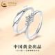 中國黃金（CHINA GOLD）925銀戒指情侶對戒男女款婚戒求婚戒指情人節生日禮物送女友老婆 情侶一見(jiàn)鐘情對戒+玫瑰禮盒