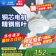 鉆石牌（DIAMOND）【國家補貼】吊扇電風(fēng)扇大風(fēng)力1.4米48/56寸樓頂家用客廳餐廳輕音風(fēng)扇銅芯宿舍工廠吊頂風(fēng)扇MX 56寸白色100W銅芯三葉吊王【五檔勁風(fēng)】