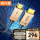 秋葉原（CHOSEAL）HDMI2.1光纖線8K60Hz 4K240Hz兼容2.0高清視頻線工程布線電腦機頂盒接電視顯示器投影儀10米QS8521