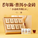 宮明茶葉 糯香普洱小金磚 普洱茶熟茶小金醇 熟普小圓餅320g禮盒裝