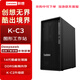 聯(lián)想【ThinkStation K】圖形工作站深度學(xué)習(xí)K-C3繪圖設(shè)計(jì)電腦主機(jī) i5-14500/16G/256G+1T/Win11home