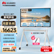 華為 IdeaHub Board3 Pro會(huì)議平板教學(xué)一體機(jī)鴻蒙系統(tǒng)4K防藍(lán)光多媒體電視智慧觸摸屏 75吋鴻蒙系統(tǒng)【落地支架+遙控精靈】