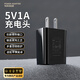 昭翼【藍(lán)牙耳機(jī)推薦】5V1A充電頭USB充電器插座適用蘋果安卓iPhone16e/15/14華為vivo小米OPPO手機(jī)手表 【滿3件減1件】炫雅黑丨5V/1A直插充電器