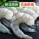 DL蝦仁  新鮮青蝦仁冷凍特大號真空包裝去蝦線(xiàn)商用速凍 順豐+無(wú)蝦線(xiàn)+大青蝦+正規包裝 3斤3包嚴選海捕大蝦蝦青素豐