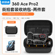 XFJI適用影石Insta360 Ace Pro2運(yùn)動(dòng)相機(jī)迷你收納包街拍套裝收納盒360Ace/GoPro通用便攜單機(jī)包配件盒 【Ace Pro 2街拍兩件套】套裝包+鋼化膜