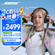 Bose【宋雨琦同款】QuietComfort 消噪耳機Ultra-經(jīng)典黑 頭戴式無線藍牙降噪 沉浸音樂體驗