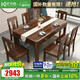 優(yōu)卡吉新中式胡桃木實(shí)木餐桌西餐桌MW-1002# 1.35米餐桌+餐椅*6