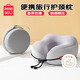 名創(chuàng)優(yōu)品（MINISO）記憶棉u型枕護(hù)頸枕旅行便攜靠枕長(zhǎng)途出行脖枕辦公室午睡枕神器
