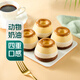 【動(dòng)物奶油】咸奶油焦糖布丁 4只/400g