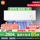 小米（MI）空調(diào)3匹 新二級鎏金版變頻 舒適自然風(fēng) 智能自清潔 家用冷暖掛機KFR-72GW/D1A2國家補貼