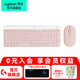 羅技（Logitech） K580無線藍(lán)牙雙模鍵盤辦公超薄輕音鍵盤便攜筆記本電腦Mac ipad手機(jī)平板鍵盤 K580+Pebble【鍵鼠套裝-茱萸粉】