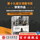 包郵 看不見的孩子 2024文津圖書獎獲獎作品 一座美國城市中的貧困、生存與希望 安德里亞·埃利奧特著 普利策獎獲獎作品 中信出版社圖書