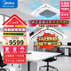 美的（Midea）吸頂空調(diào)天花機(jī)吊頂中央空調(diào)5匹3匹10匹一級(jí)能效變頻無風(fēng)感嵌入式一拖一天井商鋪辦公商用廠房空調(diào) 5匹 三級(jí)能效 單冷變頻380V