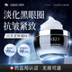 BEAUTY NOTES類蛇毒眼霜淡化細(xì)紋提拉緊致黑眼圈50歲媽媽去眼袋嚴(yán)重眼袋男女士