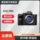 索尼Alpha 7 IV 全畫(huà)幅微單相機(jī) 創(chuàng)意外觀濾鏡 單機(jī)身 五軸防抖 4K 60p（ILCE-7M4/A7M4) 官方標(biāo)配