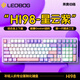 LEOBOG Hi98客制化有線機(jī)械鍵盤鋁坨坨板簧Gasket結(jié)構(gòu)98配列全鍵無沖熱插拔 星云紫【有線RGB】芭比軸-FR4定位板