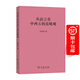 從語言看中西方的范疇觀