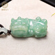 五花八門(mén) 翡翠玉貔貅吊墜男女款陽(yáng)綠玉吊墜瑞獸貔貅情侶款