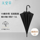 天堂 長(zhǎng)柄加大雨傘半自動(dòng)黑膠直桿傘晴雨傘太陽傘70*10骨 碳黑色