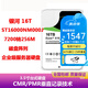 16T企業(yè)級(jí)銀河氦氣硬盤(pán)ST16000NM001G 16TB臺(tái)式機(jī)監(jiān)控NAS陣列 16t