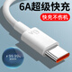 雄晟適用華為榮耀120W6超級閃充頭mate40pro快充W插頭p50p40p30v40v30手機nova8/9數據線(xiàn)se安卓線(xiàn) 0.3米USB線(xiàn)