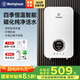 西屋（Westinghouse）即熱式電熱水器 【國(guó)家補(bǔ)貼】6500W家用速熱無(wú)極變頻恒溫 免儲(chǔ)水無(wú)限熱水電熱水龍頭 DSKH65321