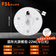 佛山照明(FSL)led燈芯光源模組磁吸燈盤(pán)貼片改造燈板節(jié)能圓形燈管條形光源 全光譜Ra97星耀光源模組22W白光