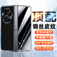 歐格迪【官 方 正 品】適用于oppo find n5手機殼折疊屏真皮n5簡約超薄殼膜一體錦絲紋防摔全包保護套 FindN5【緞黑色】防窺款丨錦絲紋真皮丨防窺升級