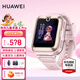 華為（HUAWEI）兒童手表 4 Pro【畢業(yè)季快樂】智能高清拍照視頻通話4G全網(wǎng)通GPS定位防水送男女孩學(xué)生X5 櫻花粉【送高清貼膜*2+卡通吊墜+曬單好禮二選一】