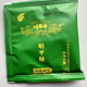 將軍峰國航頭等艙配茶將軍峰綠茶紅茶 昭平綠2g*30袋 有機綠茶