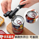 皓梵潔開(kāi)罐器開(kāi)罐頭神器開(kāi)鐵皮罐頭刀起子開(kāi)啟專(zhuān)用工具開(kāi)瓶器易拉罐子 開(kāi)罐器【黑色】