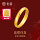 老廟黃金戒指足金光面開(kāi)口素圈戒指情侶對(duì)戒七夕情人節(jié)禮物送女友老婆 約：2.8g