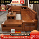 木優(yōu)庭金絲胡桃木實木沙發(fā)組合現(xiàn)代新中式木沙發(fā)簡約客廳木質(zhì)冬夏兩用 五人位+貴妃榻+茶幾
