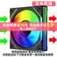 AMD 主機加裝機箱風(fēng)扇專(zhuān)用鏈接 UF122ARGB黑色正葉工包