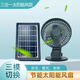 朗瑪峰太陽能風(fēng)扇T2桌面臺式壁掛夾持迷你便捷露營戶外學(xué)生宿舍辦公室靜音太陽能板USB充電小風(fēng)扇大風(fēng)力 太陽能小風(fēng)扇